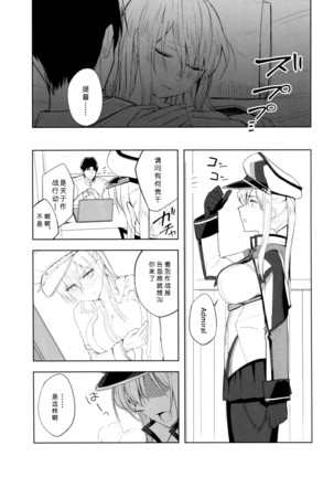 Graf Oppai Itadakimasu! Page #7