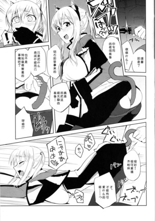 Graf Oppai Itadakimasu! Page #19