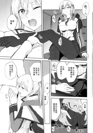 Graf Oppai Itadakimasu! - Page 13