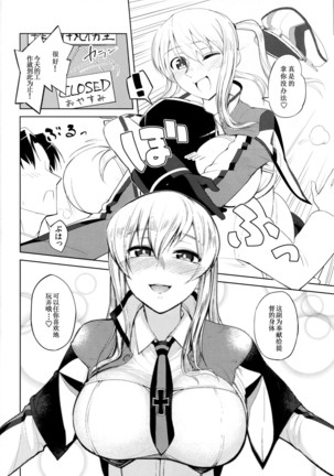 Graf Oppai Itadakimasu! - Page 8