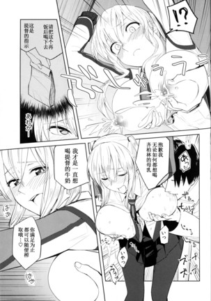 Graf Oppai Itadakimasu! - Page 21