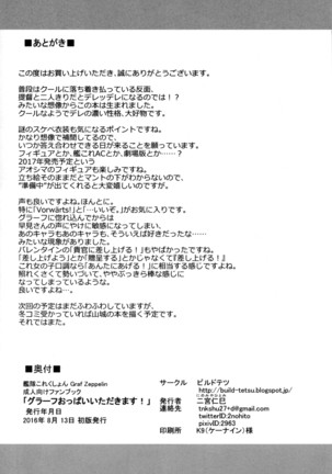 Graf Oppai Itadakimasu! Page #26