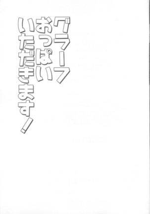 Graf Oppai Itadakimasu! - Page 25