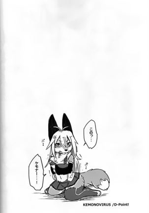 KEMONO VIRUS Page #27