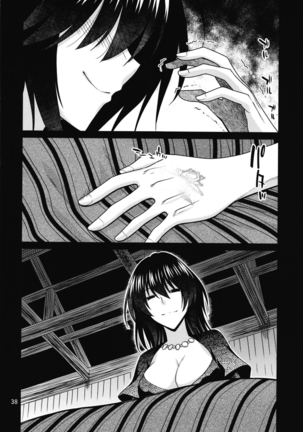 黒き森の魔女の胎 Page #38