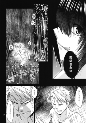 黒き森の魔女の胎 Page #20