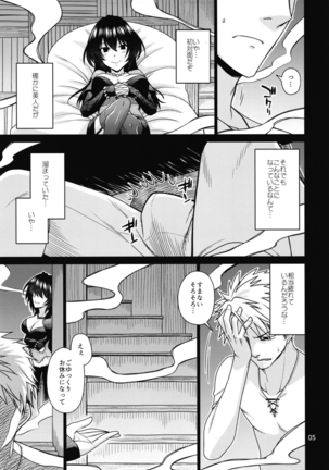 黒き森の魔女の胎 Page #5