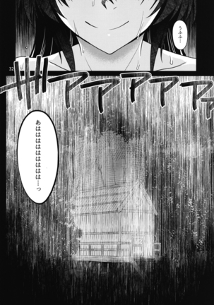 黒き森の魔女の胎 - Page 32