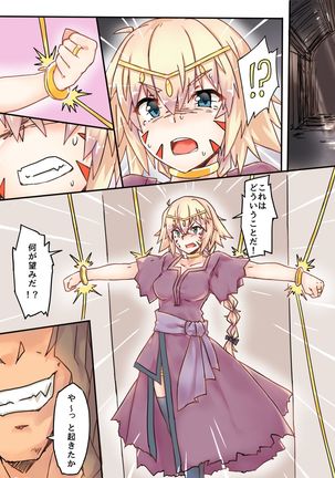 Fate/Last Order