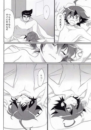 A Liar Centimeter Page #14