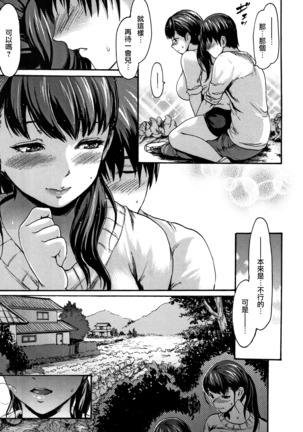 Kimochi Ii Musume Ch.1-4 Page #26