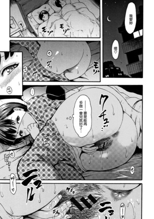 Kimochi Ii Musume Ch.1-4 Page #48