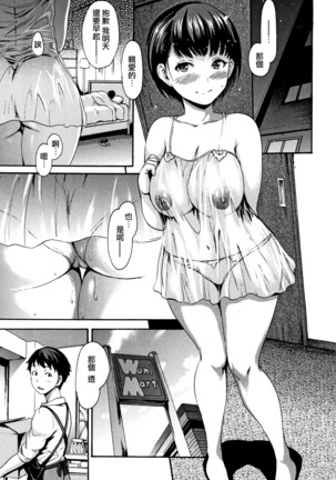 Kimochi Ii Musume Ch.1-4 Page #56