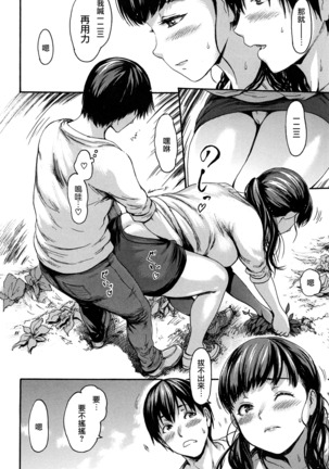 Kimochi Ii Musume Ch.1-4 Page #23