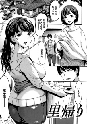 Kimochi Ii Musume Ch.1-4 Page #18