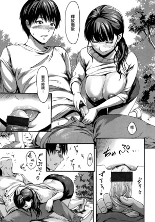 Kimochi Ii Musume Ch.1-4 Page #28