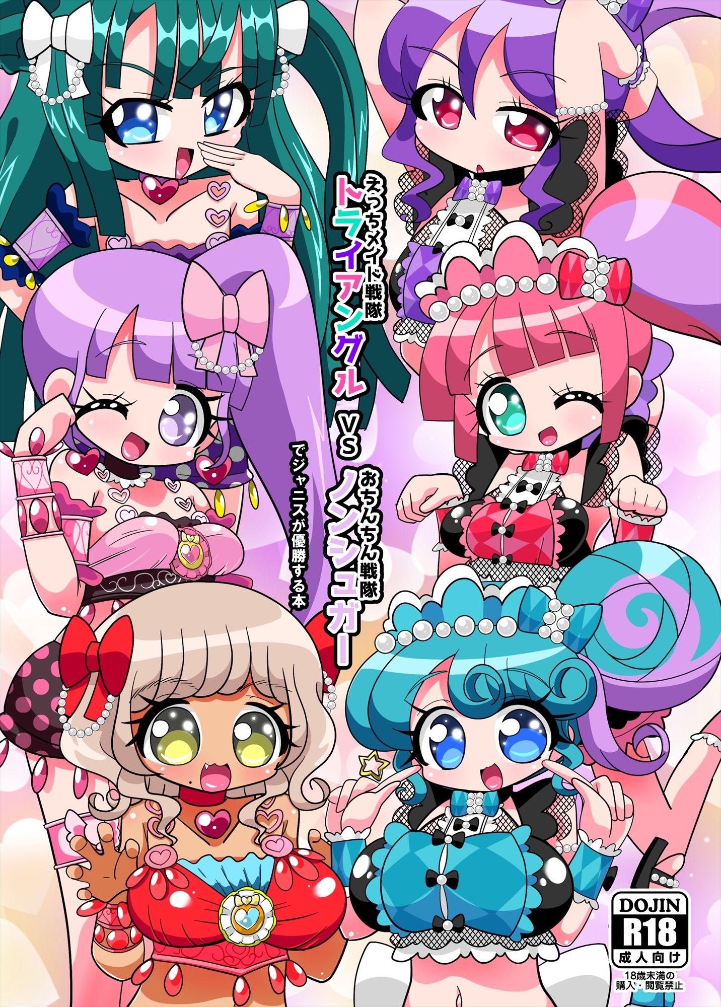 Pripara - Hentai Manga, Doujins, XXX & Anime Porn