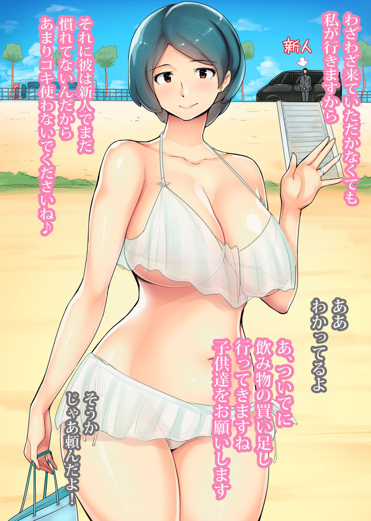 Married Woman in a Luxury Residential Area ~Chikako~