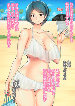 Married Woman in a Luxury Residential Area ~Chikako~ Page #4