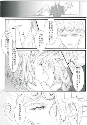 泥中に咲く Page #15