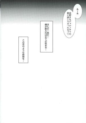 泥中に咲く Page #11