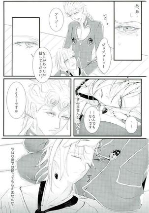 泥中に咲く Page #14