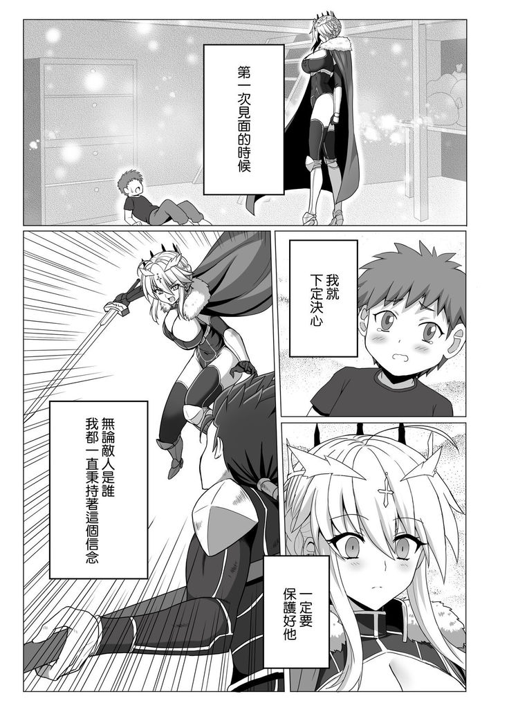 Fate/NTR