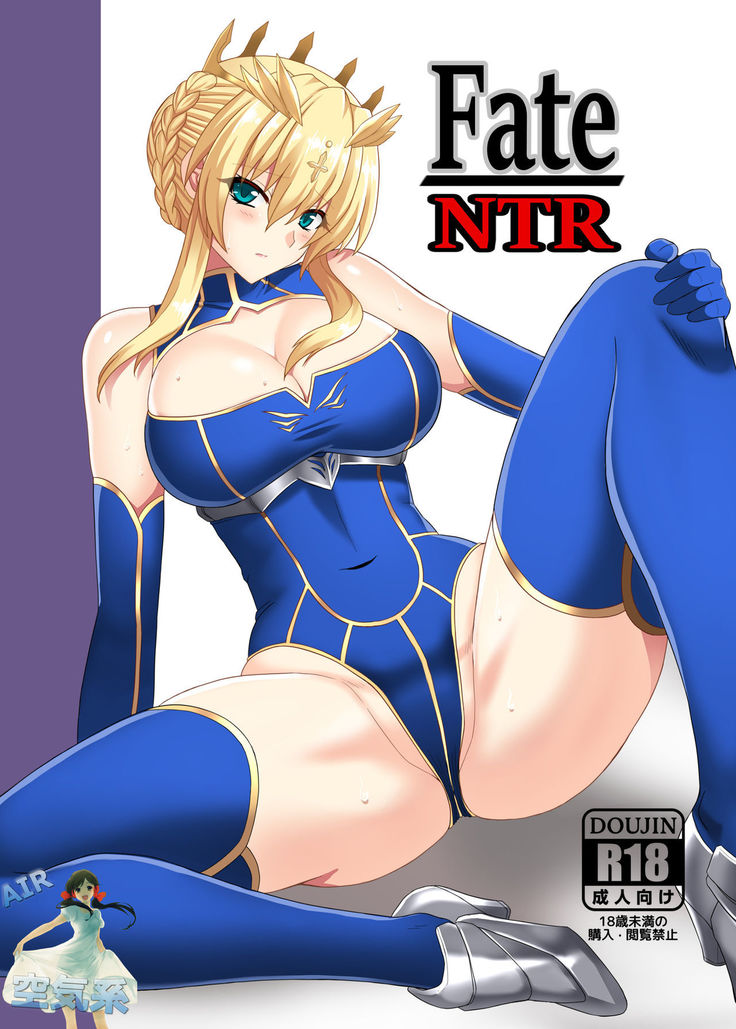 Fate/NTR