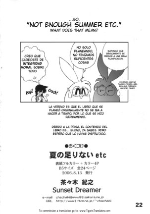 Natsu no Tarinai etc | Not Enough Summer Etc. Page #22