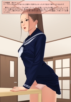 Seifuku Onani