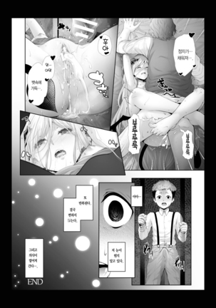 Kangoku ~Yuukyuu ni Torawareru Shoujo~ | 간옥 ~영원에 갇힌 소녀~ - Page 14