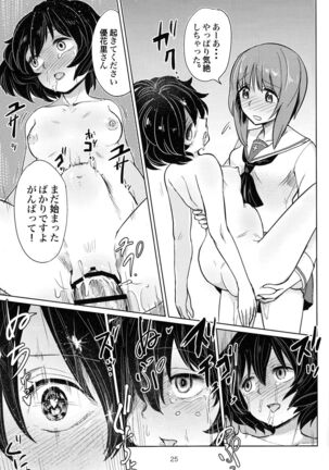 (C90) [Yakitate Jamaica (Aomushi)] Itsumi-kun to Akiyama-san (Girls und Panzer) - Page 24