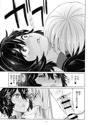 (C90) [Yakitate Jamaica (Aomushi)] Itsumi-kun to Akiyama-san (Girls und Panzer) - Page 16