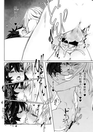 (C90) [Yakitate Jamaica (Aomushi)] Itsumi-kun to Akiyama-san (Girls und Panzer) - Page 17