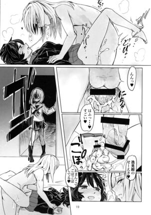 (C90) [Yakitate Jamaica (Aomushi)] Itsumi-kun to Akiyama-san (Girls und Panzer) - Page 18