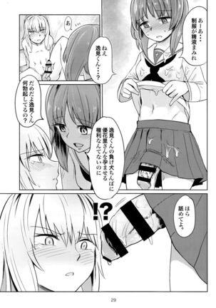 (C90) [Yakitate Jamaica (Aomushi)] Itsumi-kun to Akiyama-san (Girls und Panzer) - Page 28