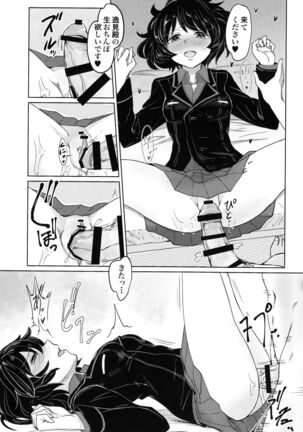 (C90) [Yakitate Jamaica (Aomushi)] Itsumi-kun to Akiyama-san (Girls und Panzer) - Page 14