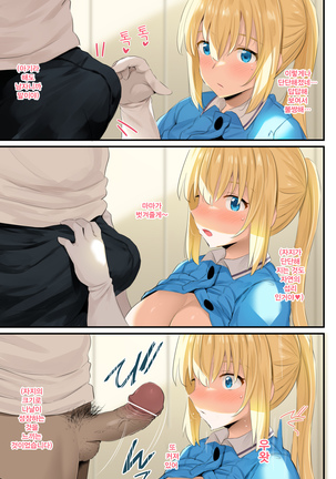 Blend S Bonyuubu + Omake  | 블렌드 S 모유부. Page #14