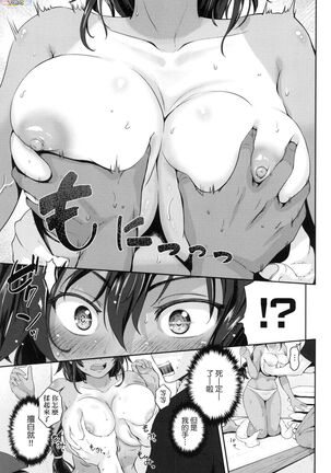 Lovepai - Watashi no Oppai Suki desu ka? Page #38