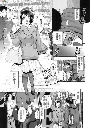 Lovepai - Watashi no Oppai Suki desu ka? Page #186