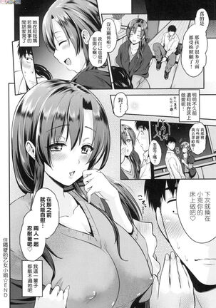 Lovepai - Watashi no Oppai Suki desu ka? Page #145