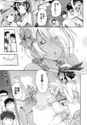 Lovepai - Watashi no Oppai Suki desu ka? Page #178