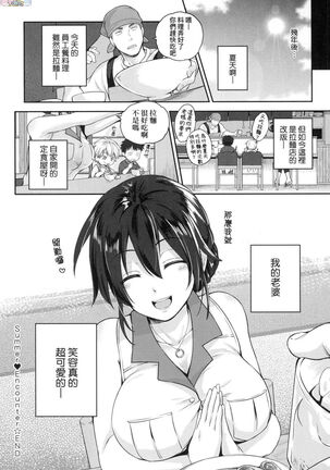 Lovepai - Watashi no Oppai Suki desu ka? Page #59