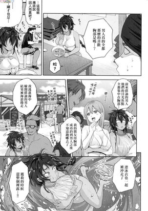 Lovepai - Watashi no Oppai Suki desu ka? Page #36