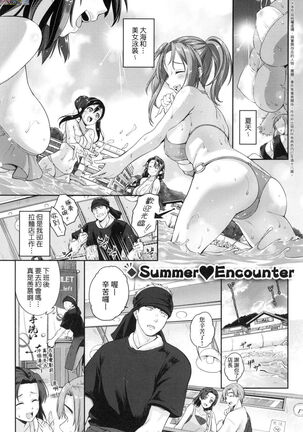 Lovepai - Watashi no Oppai Suki desu ka? Page #32