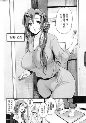 Lovepai - Watashi no Oppai Suki desu ka? Page #119