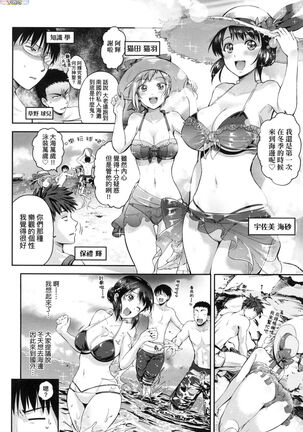 Lovepai - Watashi no Oppai Suki desu ka? - Page 151