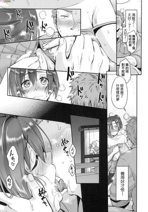 Lovepai - Watashi no Oppai Suki desu ka? - Page 70