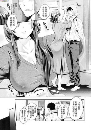 Lovepai - Watashi no Oppai Suki desu ka? Page #120