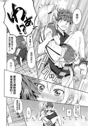 Lovepai - Watashi no Oppai Suki desu ka? Page #219